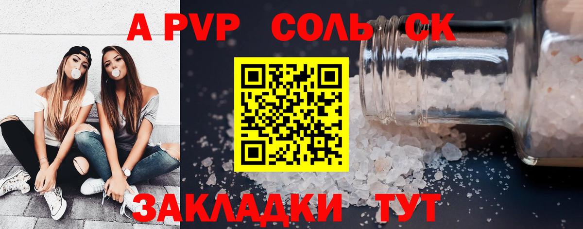 Alpha PVP СК КРИС Наро-Фоминск