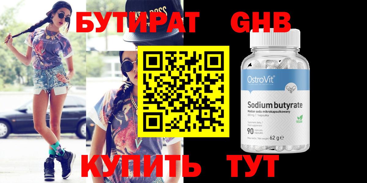 Бутират оксана  Вход с VPN  Бутират  Наро-Фоминск 