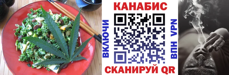 Cannafood марихуана  Наро-Фоминск 