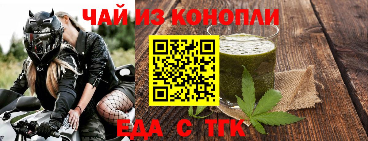Печенье с ТГК конопля  Вход с VPN  Наро-Фоминск 