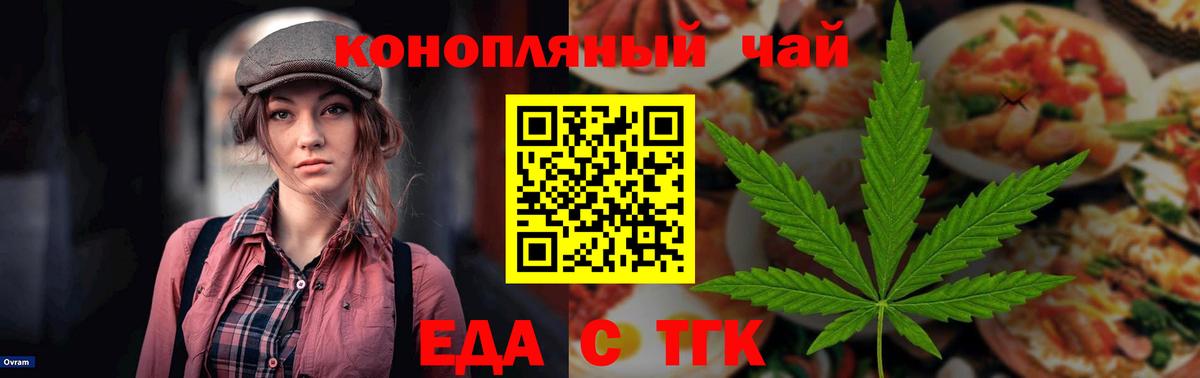 Canna-Cookies конопля Наро-Фоминск
