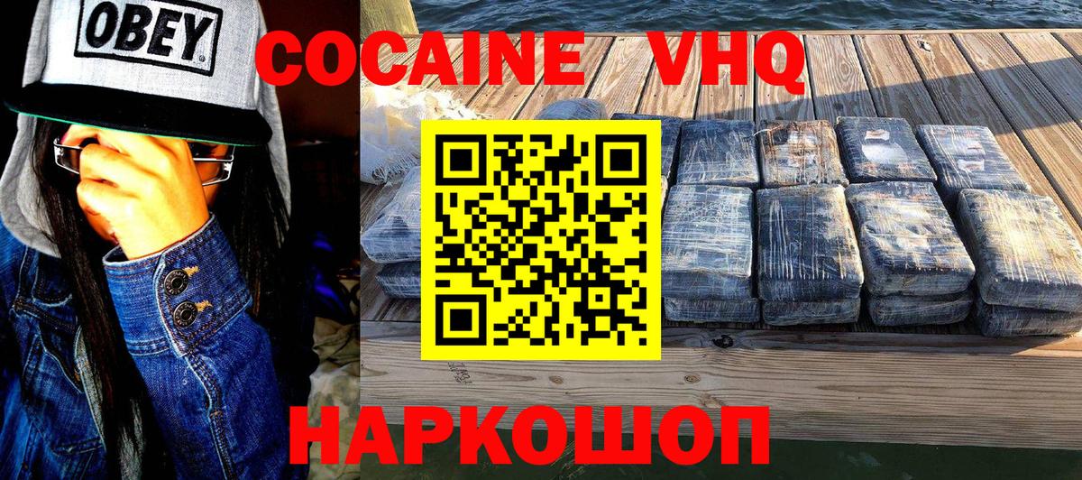 КОКАИН 98%  Cocaine Колумбийский  Наро-Фоминск  Вход с VPN 