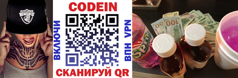 Codein Purple Drank Наро-Фоминск