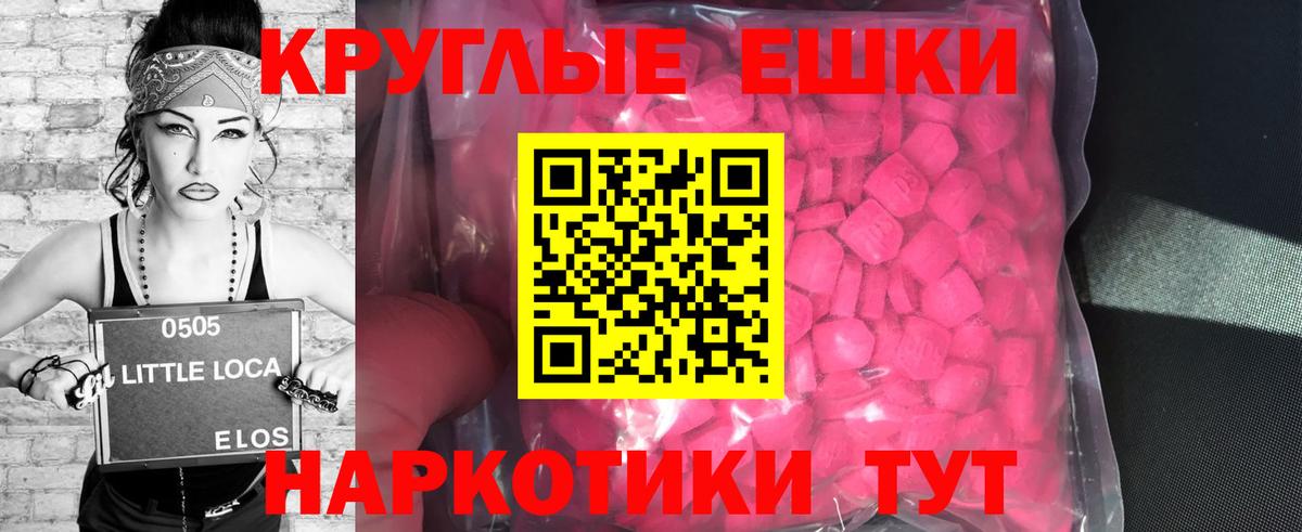 ЭКСТАЗИ  ссылка на мегу вход  Вход с VPN  Наро-Фоминск  ЭКСТАЗИ ешки  ЭКСТАЗИ 280мг 