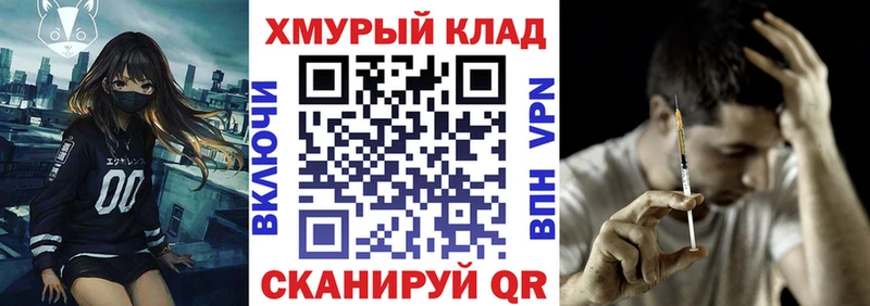где купить наркоту  МЕГА сайт  дарк нет телеграм  Наро-Фоминск  Героин хмурый 