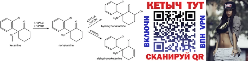 КЕТАМИН ketamine Наро-Фоминск