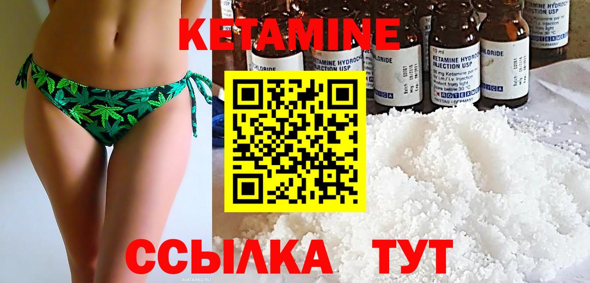 Кетамин VHQ  Вход с VPN  Наро-Фоминск 
