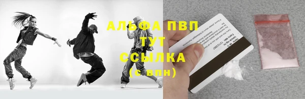 альфа пвп VHQ Богородицк