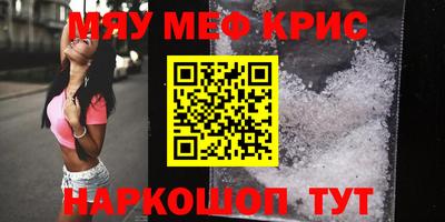 мефедрон VHQ Волжск