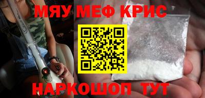 мефедрон VHQ Волжск