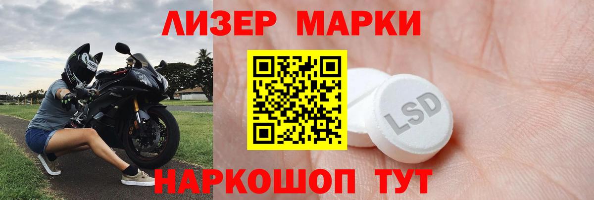 ЛСД экстази ecstasy  LSD-25 экстази ecstasy  Вход с VPN  Наро-Фоминск 