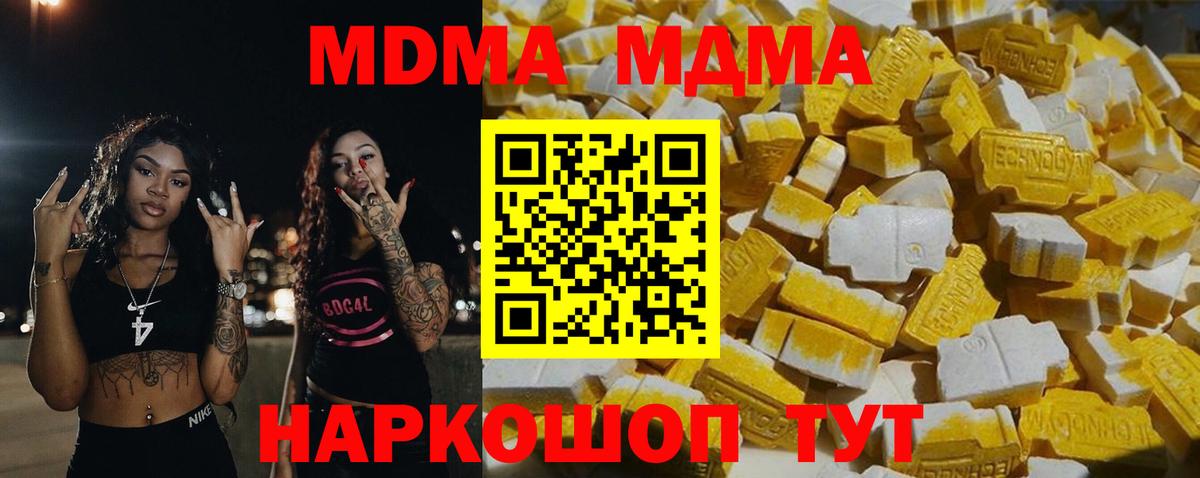 MDMA crystal  Вход с VPN  MDMA  Наро-Фоминск 