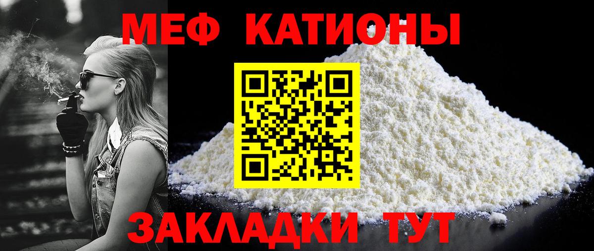 Мефедрон  Мефедрон 4 MMC  МЯУ-МЯУ  Вход с VPN  Меф 4 MMC  продажа наркотиков  Наро-Фоминск 