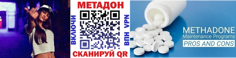 МЕТАДОН кристалл  Наро-Фоминск 