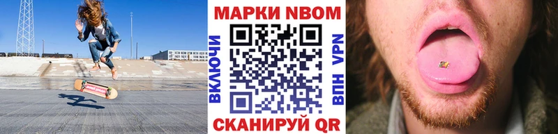 Марки N-bome 1500мкг  Наро-Фоминск 