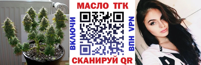 ТГК концентрат Наро-Фоминск
