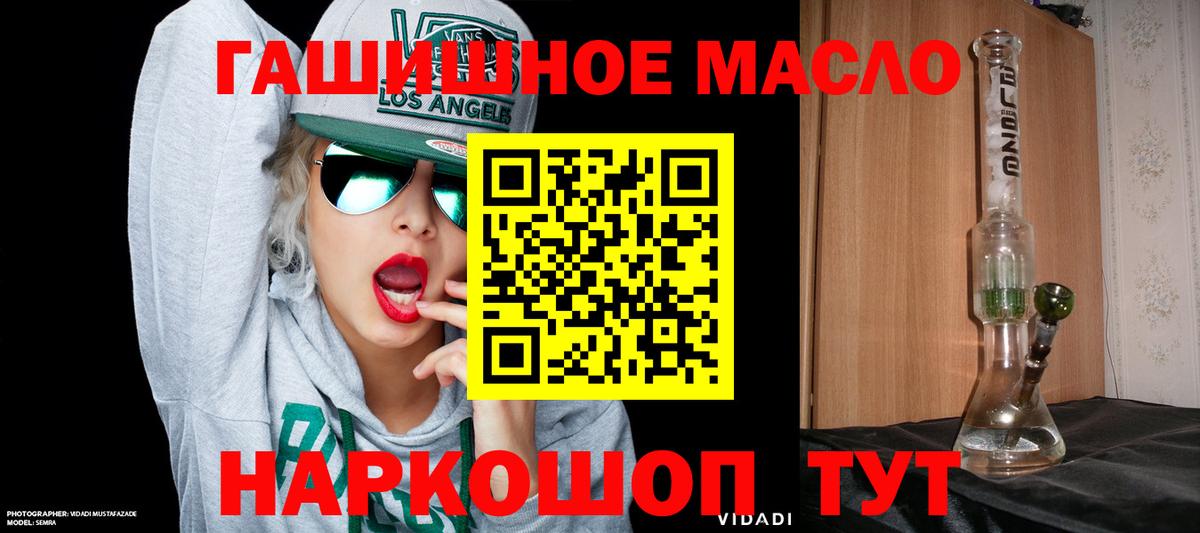 гидра маркетплейс  Дистиллят ТГК THC oil  Вход с VPN  Наро-Фоминск 