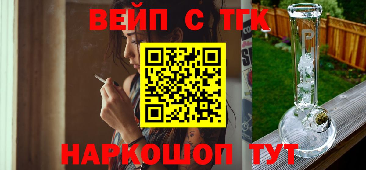 Дистиллят ТГК гашишное масло Наро-Фоминск
