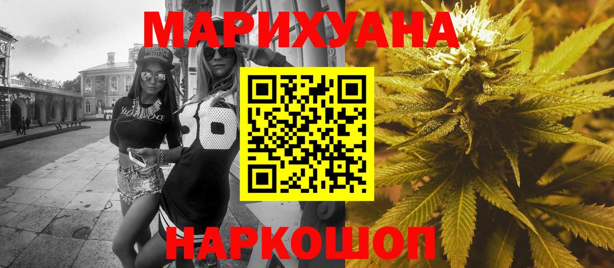 Канабис сатива  Вход с VPN  Бошки марихуана гибрид  Наро-Фоминск 